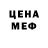 Метамфетамин Methamphetamine Toxa Trance
