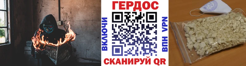 гидра ссылки  Лысково  ГЕРОИН герыч  что такое наркотик 