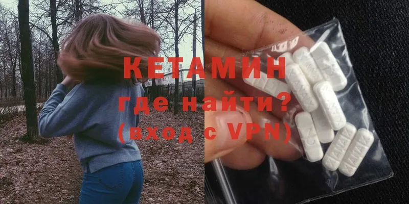 где купить наркотик  ОМГ ОМГ ссылка  Кетамин ketamine  Лысково 