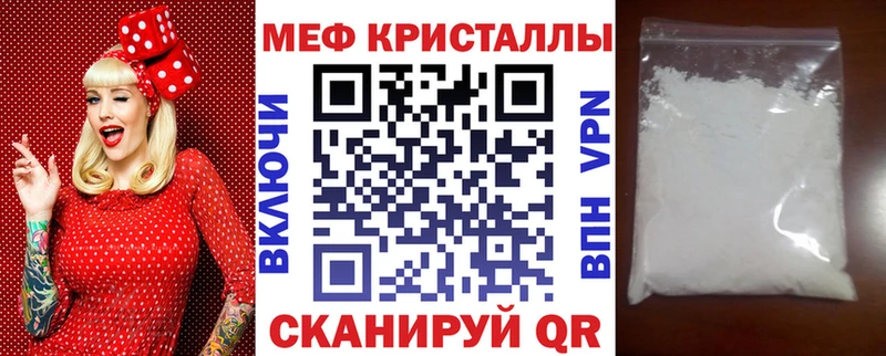 Мефедрон кристаллы  сколько стоит  Лысково 
