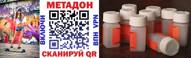 Метадон methadone  Лысково 