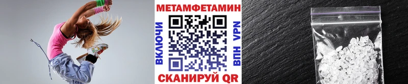 МЕТАМФЕТАМИН Methamphetamine  Лысково 