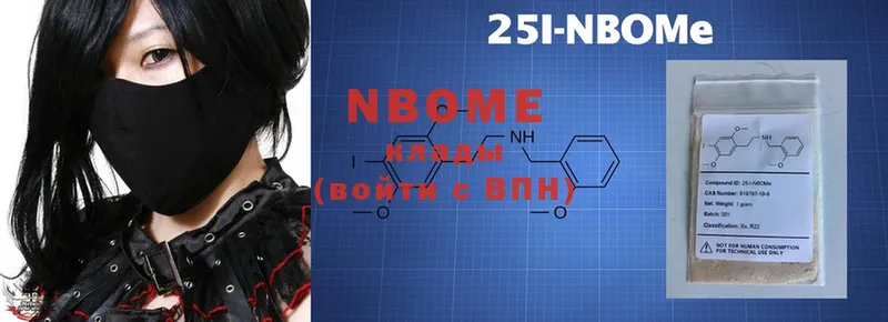 Марки NBOMe 1,5мг  как найти закладки  Лысково 